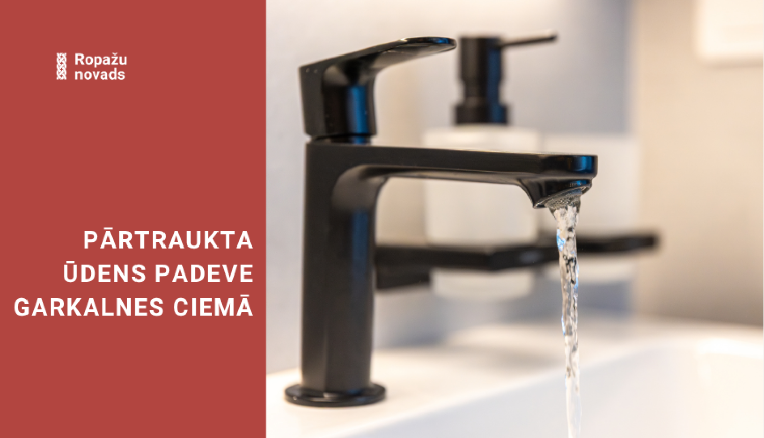 pārtraukta ūdens padeve Garkalnes ciemā 02.05.2026.