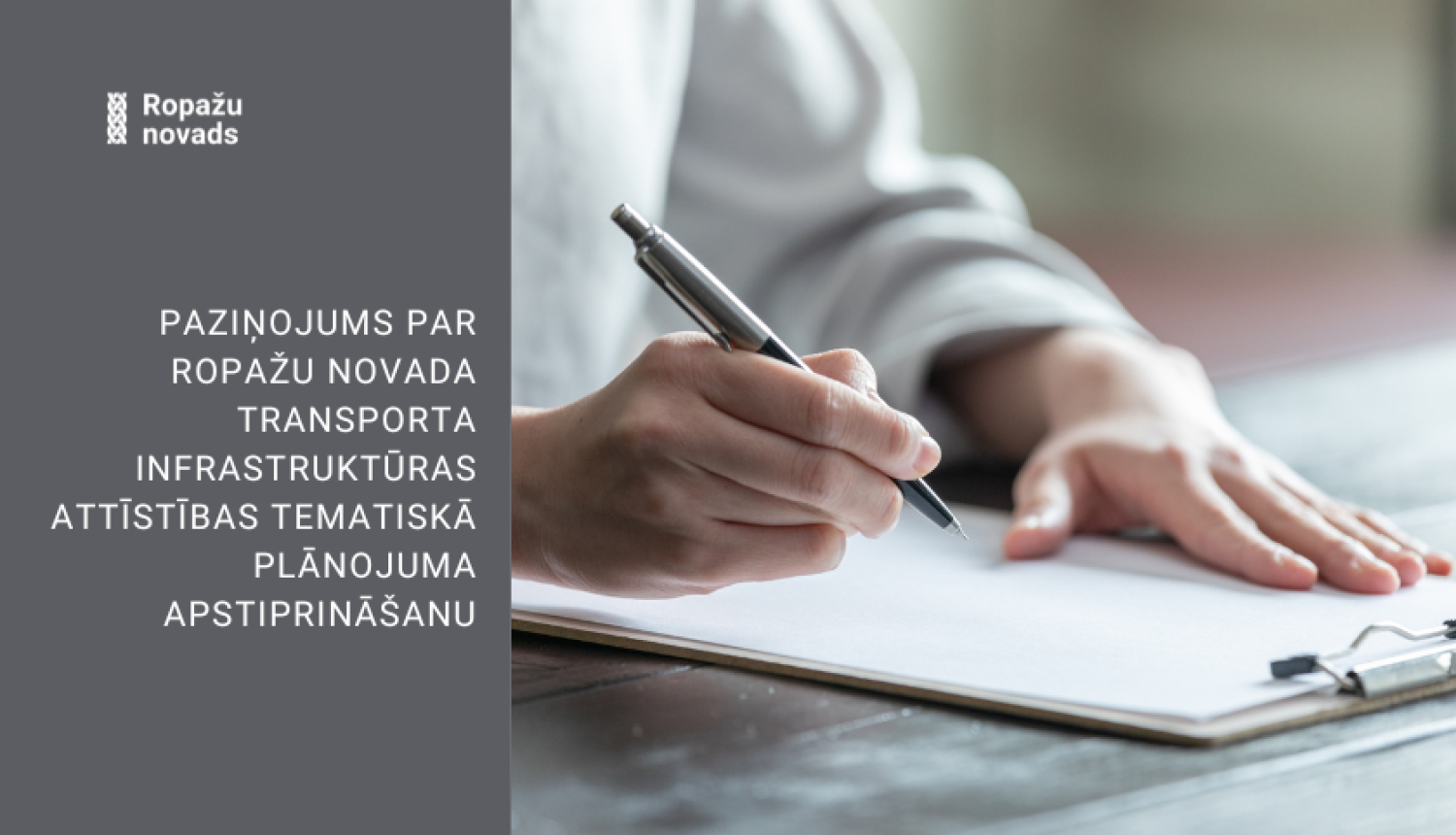 Paziņojums