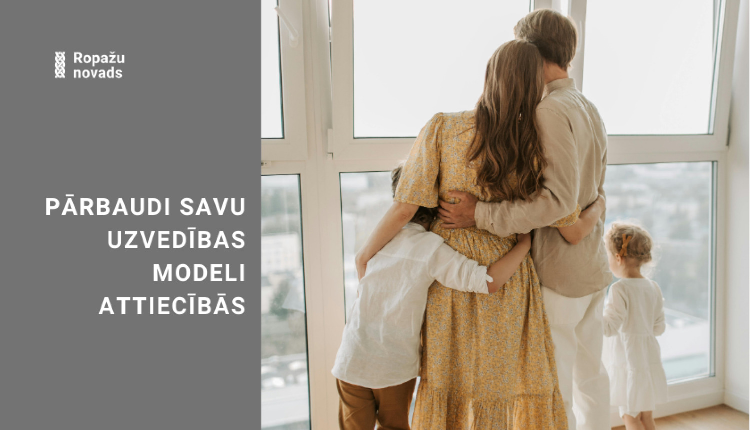 centrs "Skalbe" aicina pārbaudīt attiecību modeli