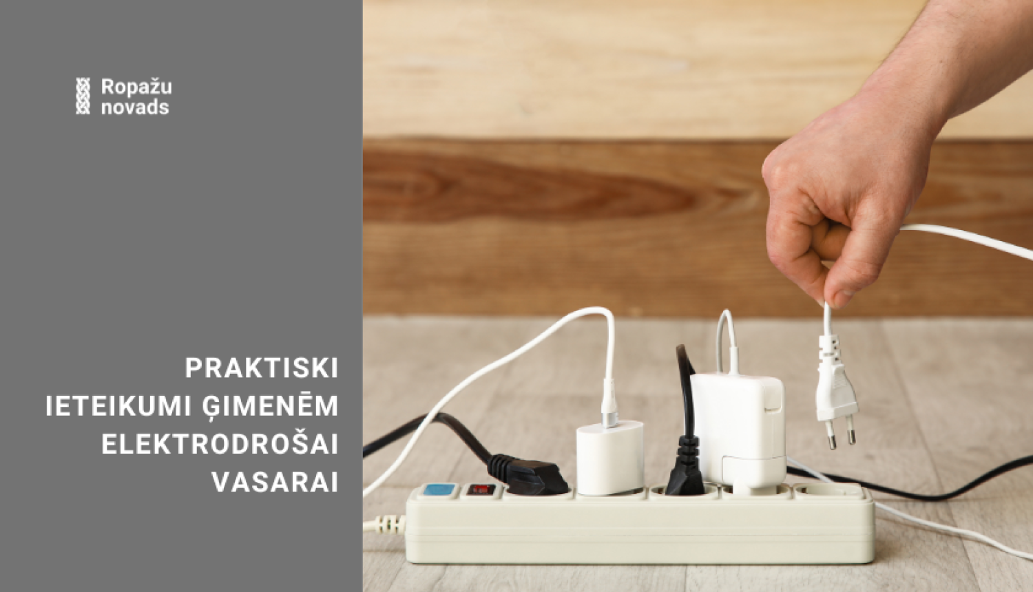 elektrība, pagarinātājs