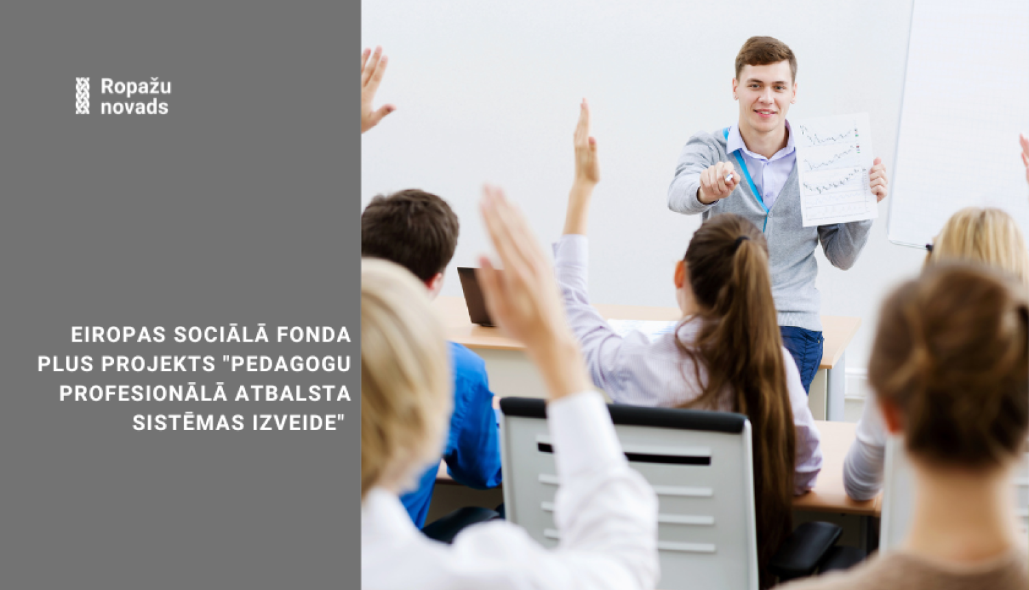 Turpina īstenot Eiropas Sociālā fonda Plus projektu "Pedagogu profesionālā atbalsta sistēmas izveide" 