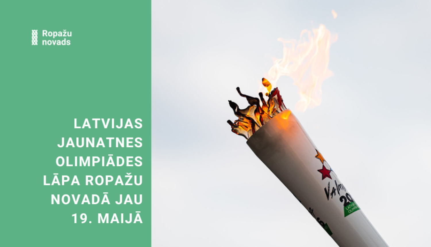 Latvijas Jaunatnes olimpiādes lāpa